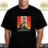 Mortal Kombat 2 Official Poster Unisex T-Shirt